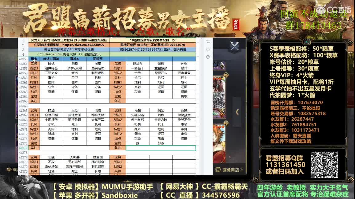 X1076 皇甫三军再战江湖 第3段