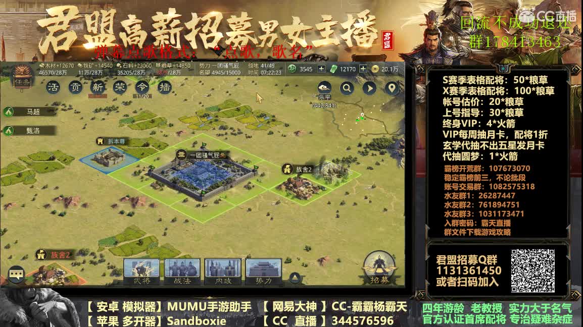 X1076 皇甫三军再战江湖 第4段
