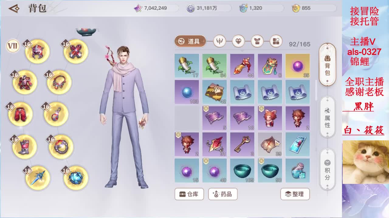 可乐我的守护呢