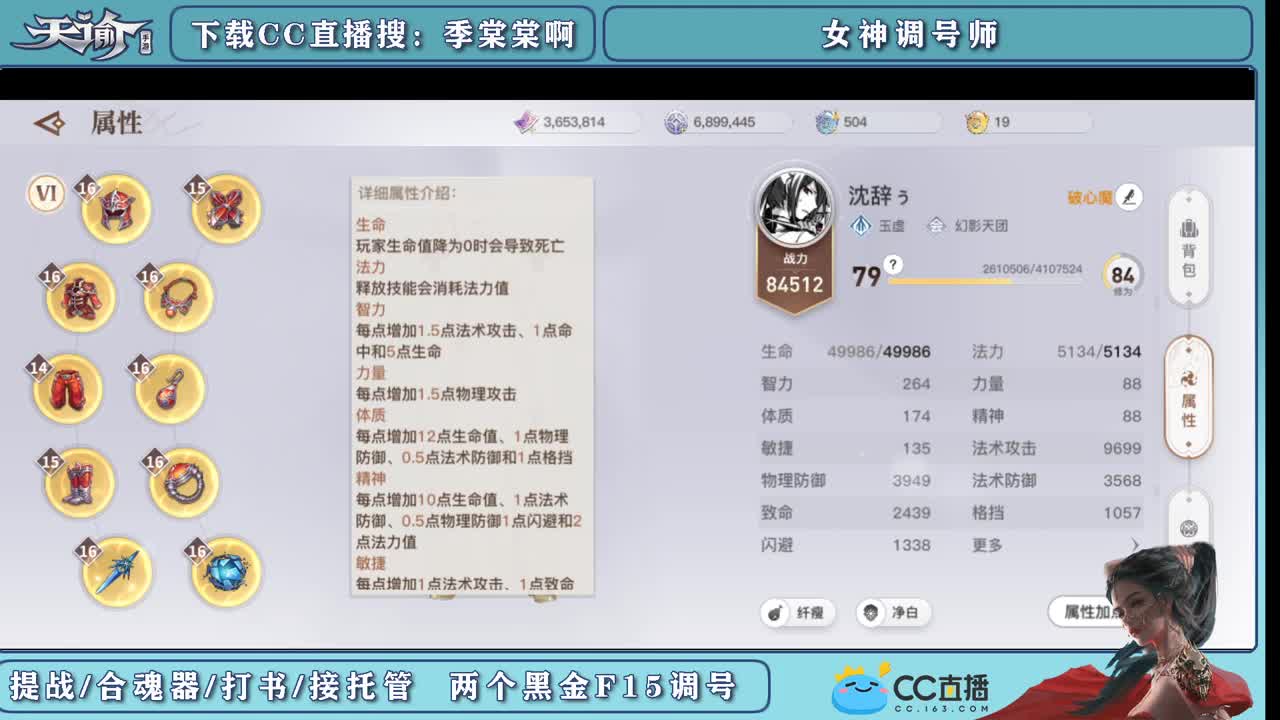 精细提战力养号 第4段