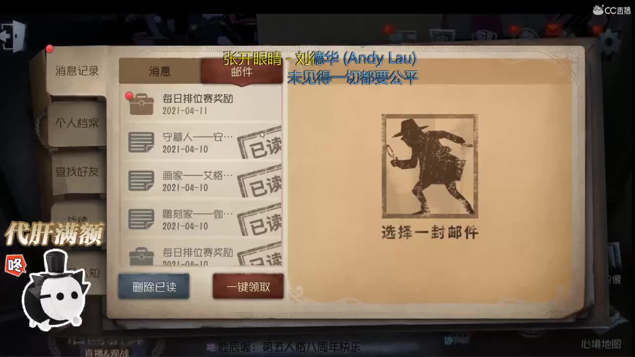 自会好心得好报应