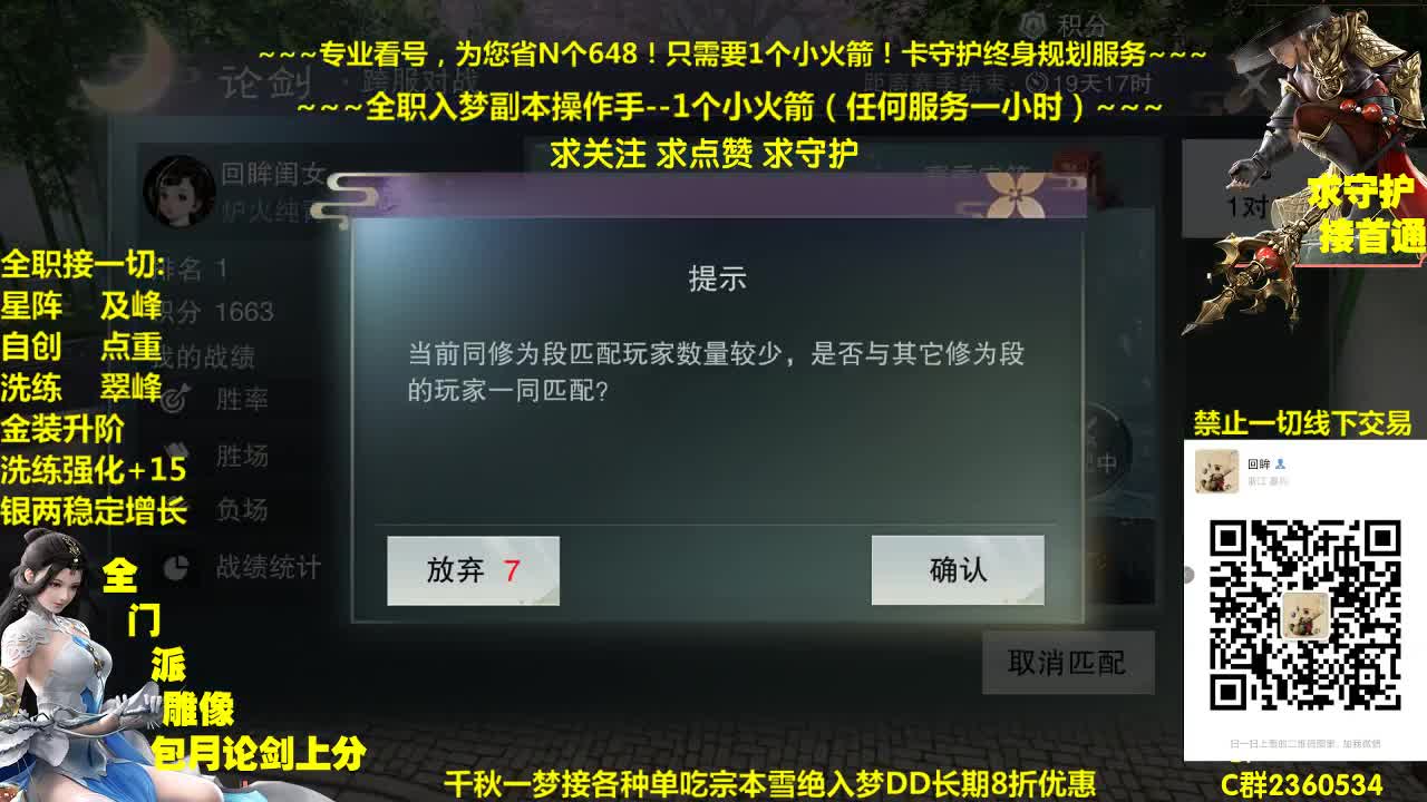 官方指定看号规划提修~帐号收售估价~全职及峰~癫疯论剑 第1段