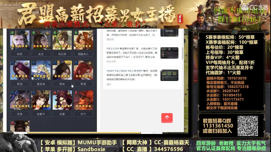 X1076 皇甫三军再战江湖 第1段