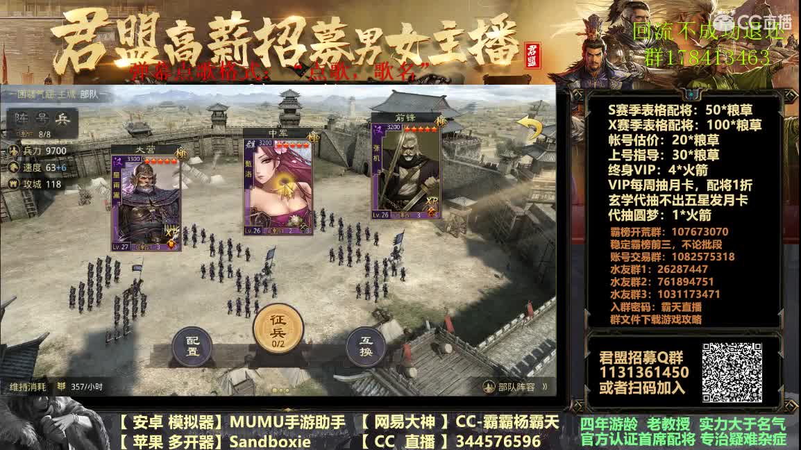 X1076 皇甫三军再战江湖 第2段