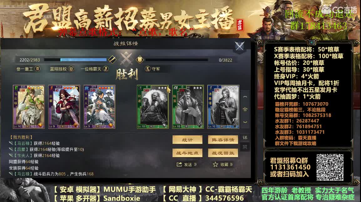 X1076 皇甫三军再战江湖 第3段