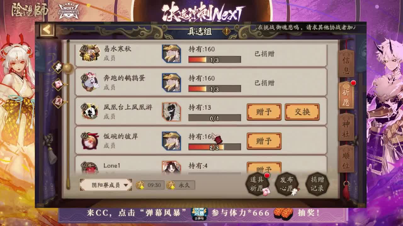 决战最后一天 第2段