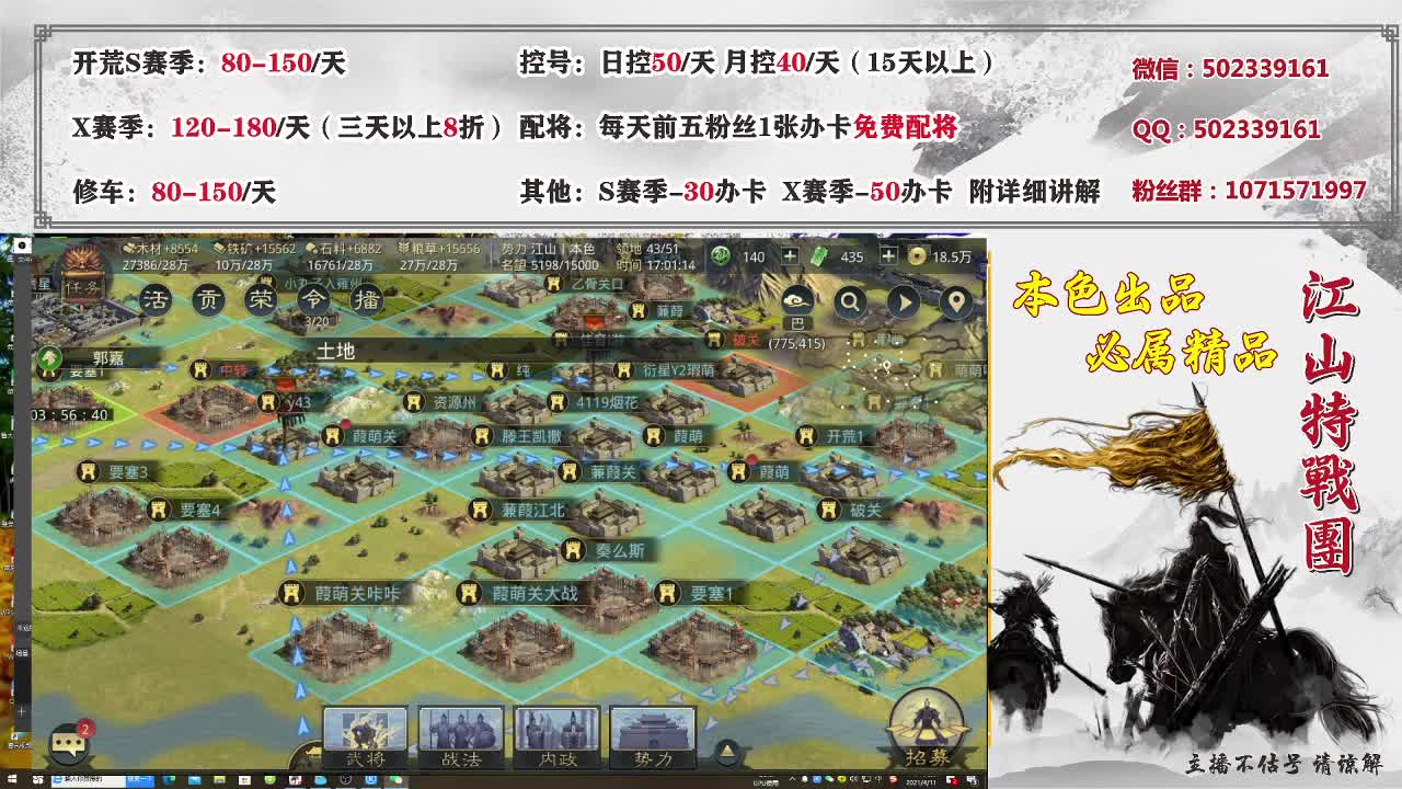 1072你懂得。接开荒，控号