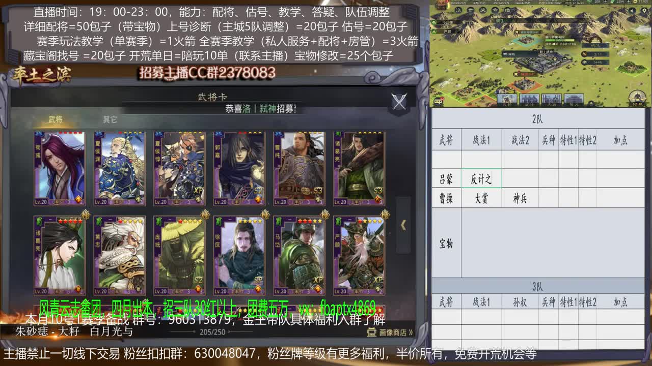 【旖旎X1072开荒】0元大神在线精准配将，开荒，教学，估号各项能力5星 第2段