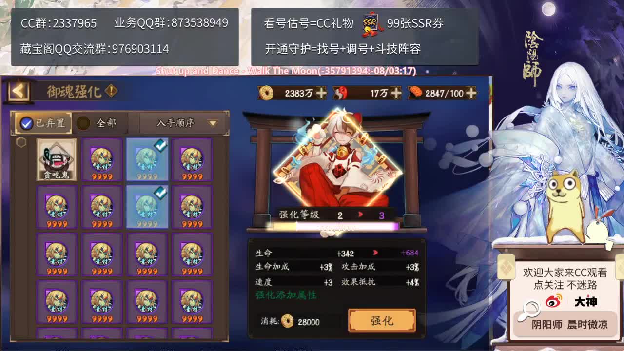 决赛最后一天，准备迎接帝释天~ 第2段