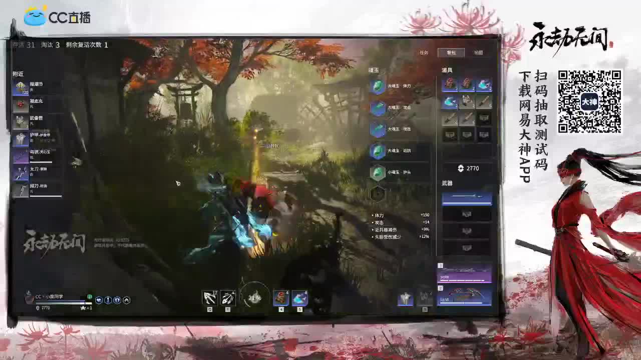 来击剑吧 第2段
