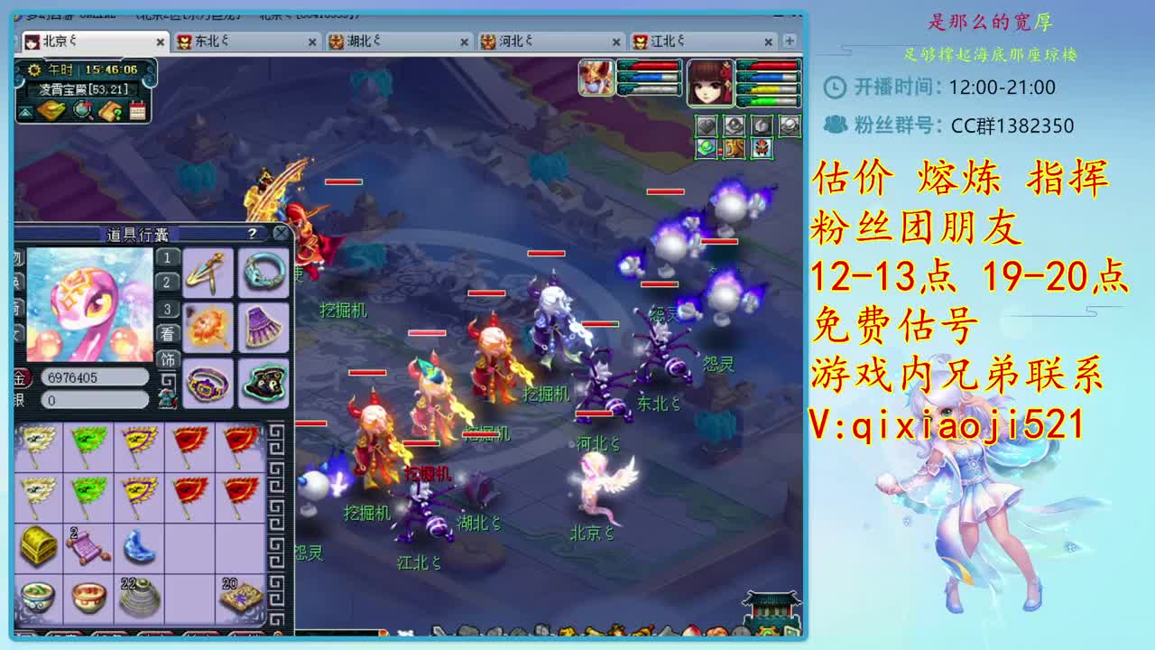CC520奇迹接估价熔炼 第2段
