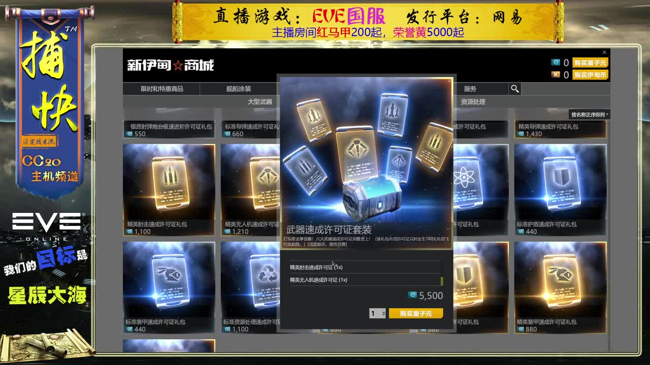 EVE菜鸟捕快