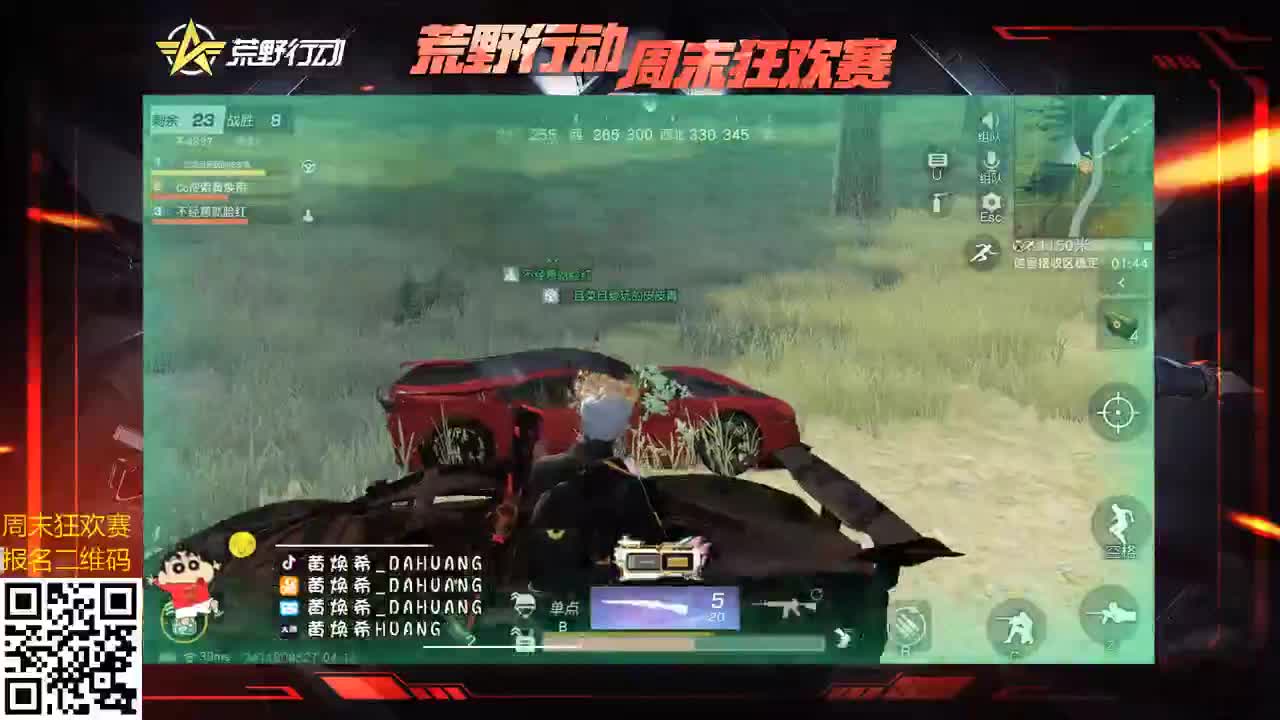 虾八拾 原野希帝！ 第2段