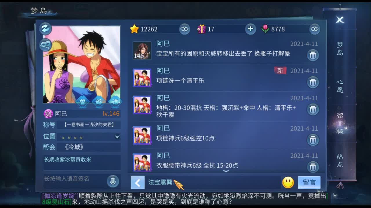 佳话连篇 第2段