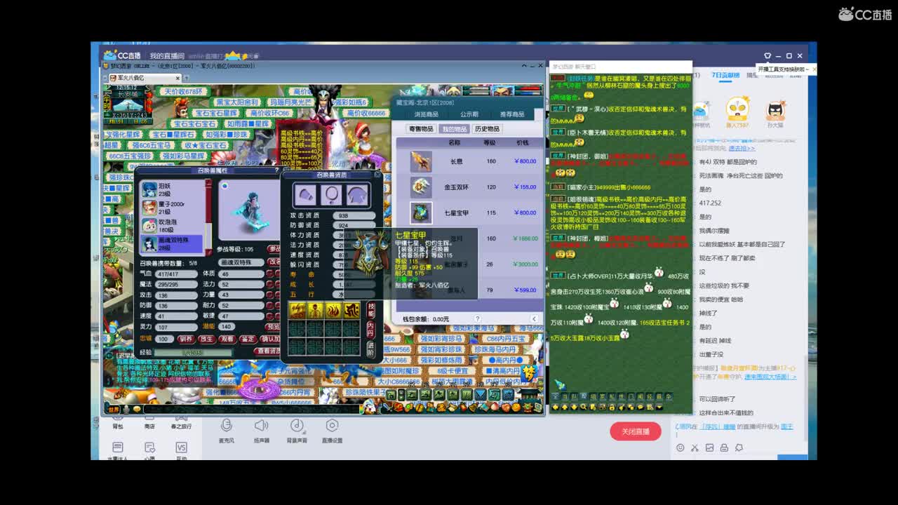 08区炼妖军火 第2段