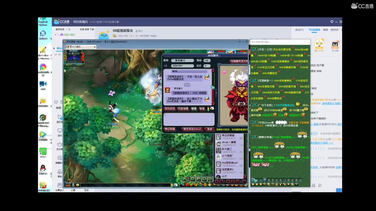 08区炼妖军火 第3段