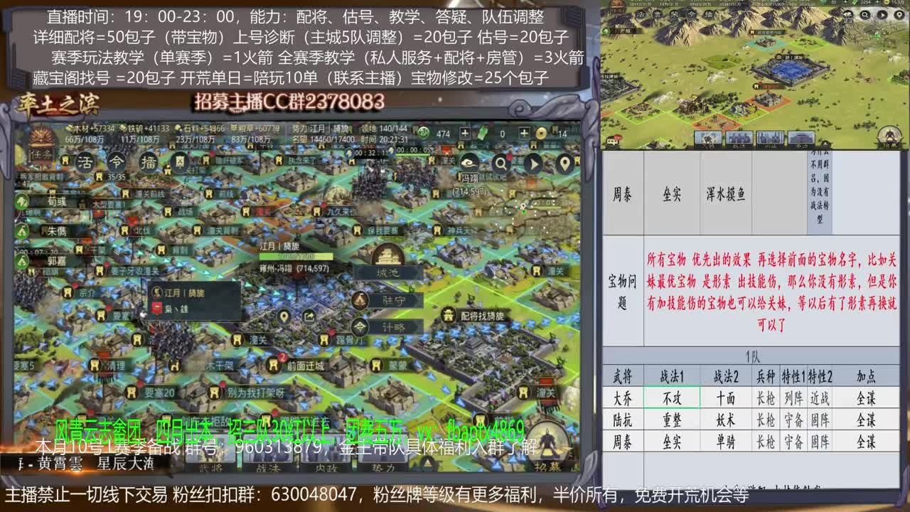 【旖旎X1072开荒】0元大神在线精准配将，开荒，教学，估号各项能力5星