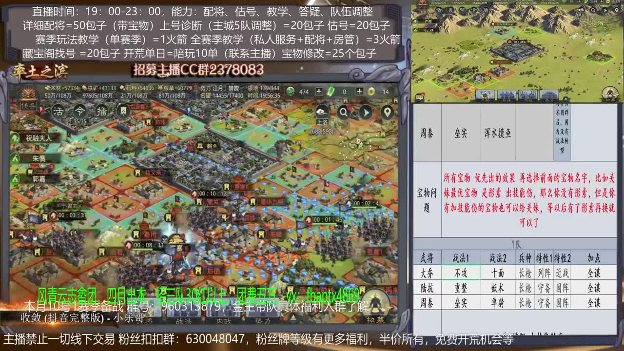 【旖旎配将室】0元大神在线精准配将，开荒，教学，估号各项能力5星