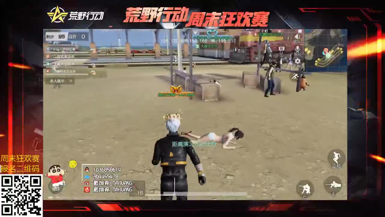 虾八拾 梦想第一M4 第1段