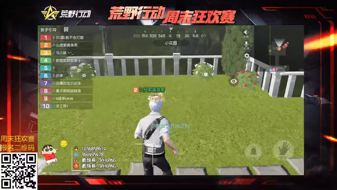 虾八拾 梦想第一M4 第2段