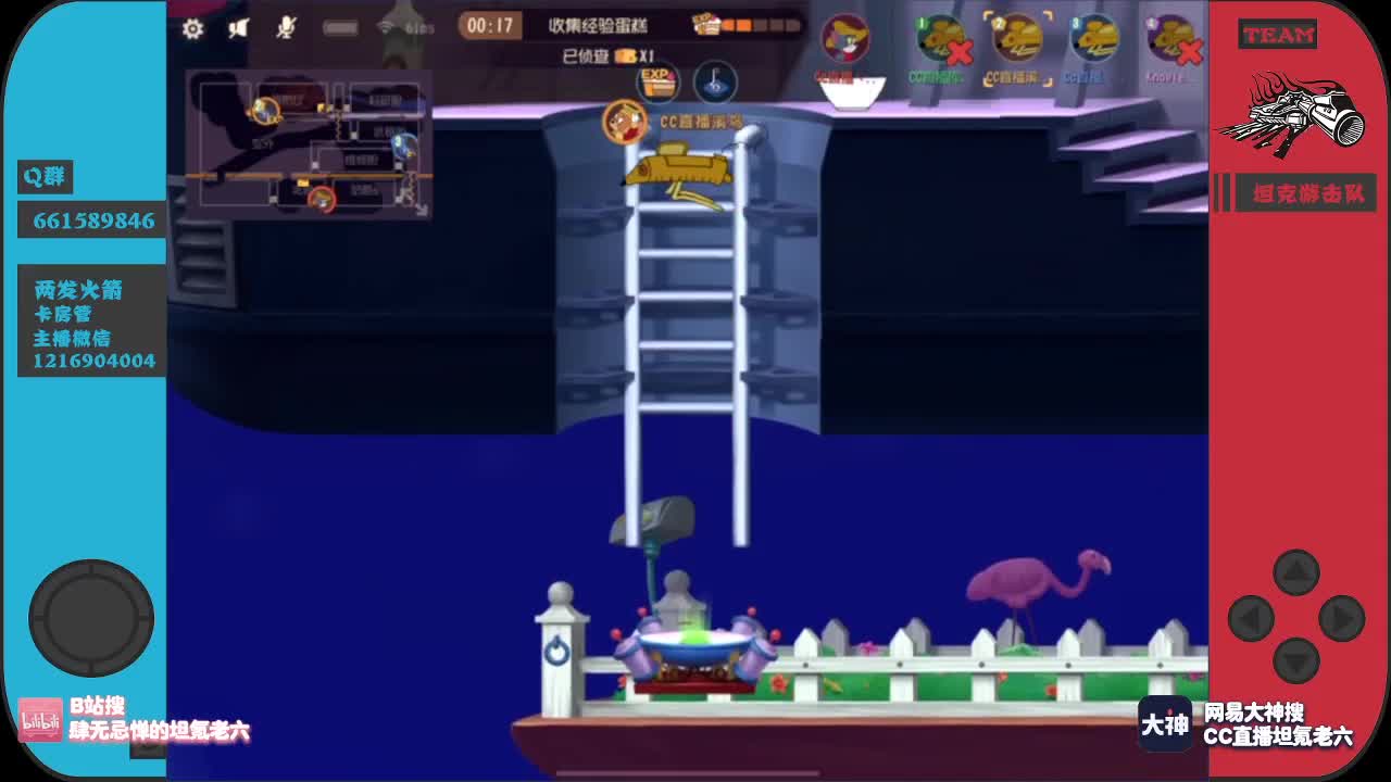 《老六和他的救世主们》
