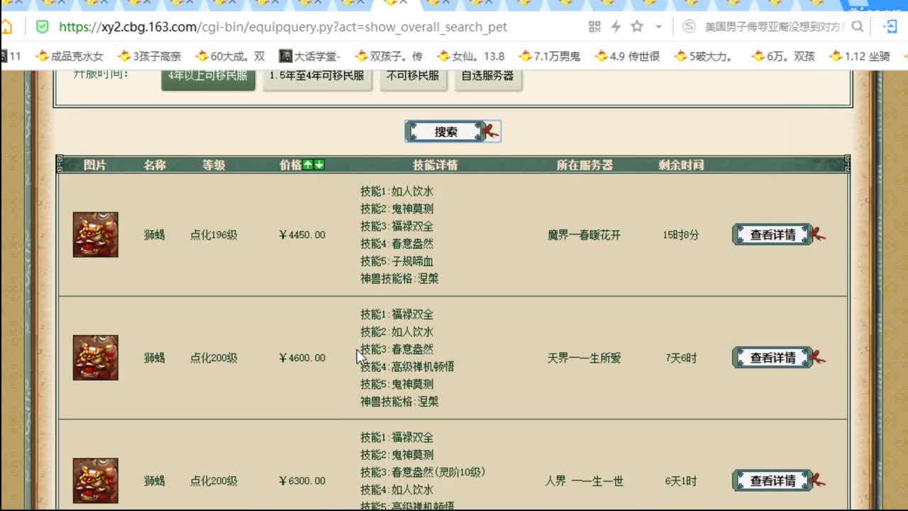 估价看号代售 服务细致专业 第2段