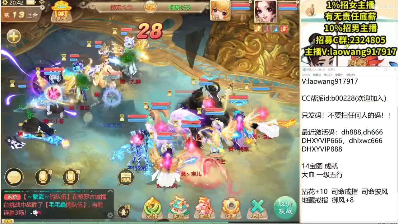 群雄直播现场！！ 第2段