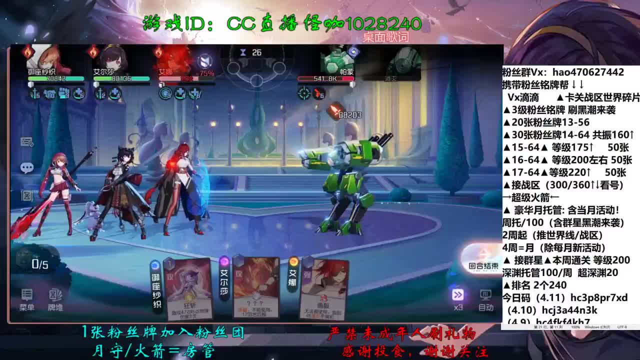 4.11接卡关的一天 第2段
