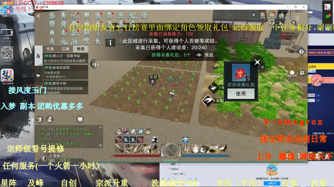 接全职 各种业务