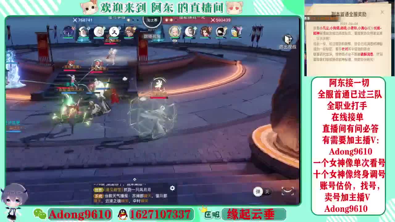 全服弑神首杀圣堂第一视角~