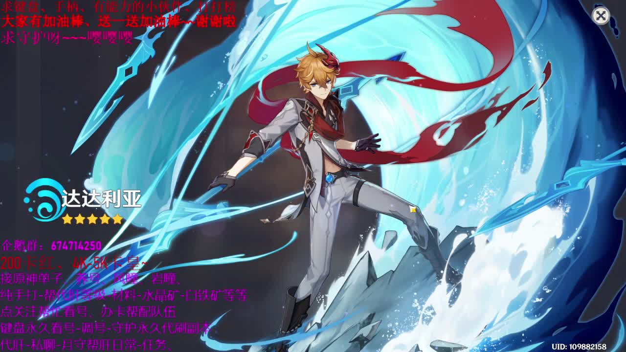 原神大神课堂、接托号养号