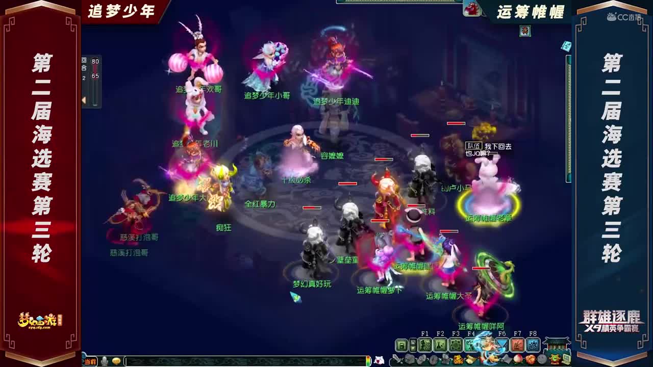 【2021群雄逐鹿】第二届预选赛天元组第三轮：运筹帷幄VS追梦少年【CC情报站】