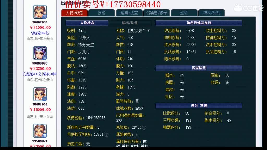 估价-效率帮卖-收时间锁号 第1段