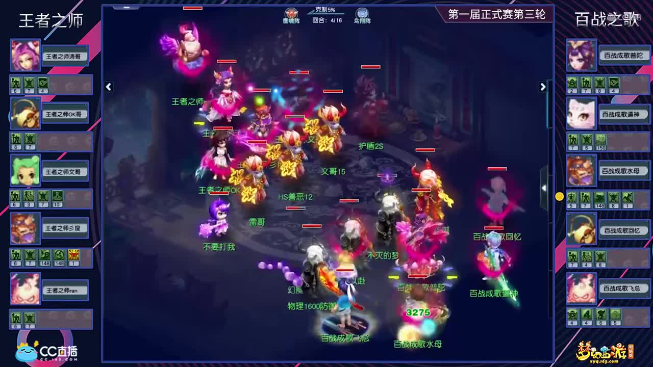 【2021群雄逐鹿】第一届正式赛天元组第三轮：百战之歌VS王者之师【CC情报站】