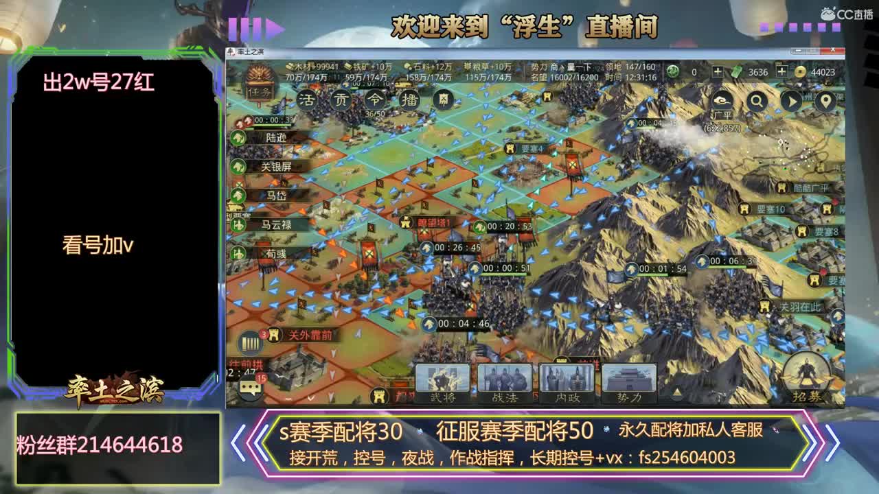 接开荒，配将等~~· 第1段