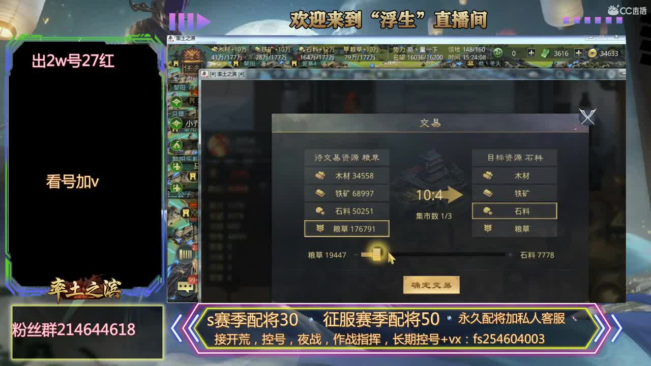 接开荒，配将等~~· 第2段