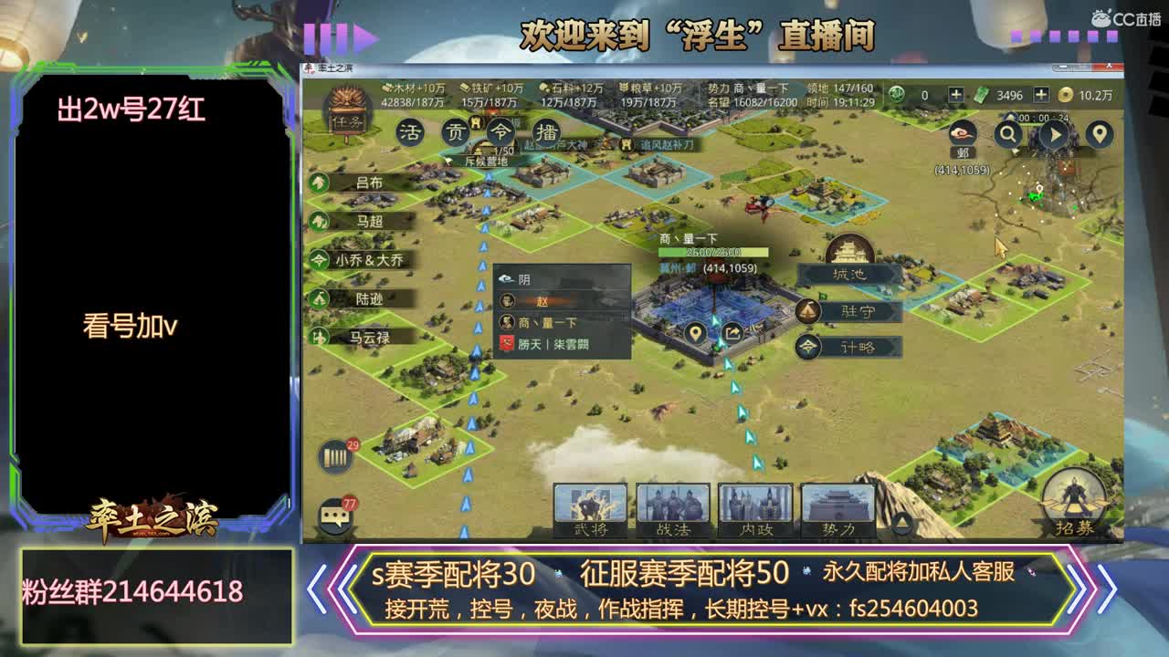 接开荒，配将等~~· 第3段