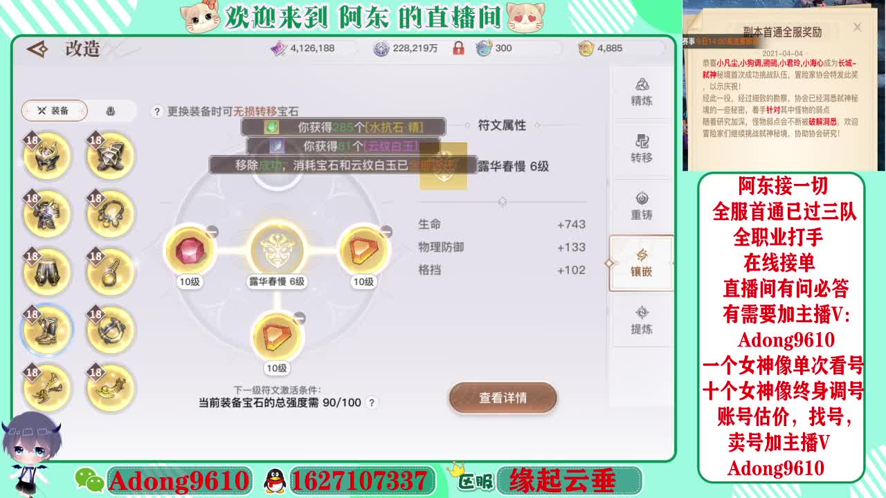 全服弑神首杀圣堂第一视角~ 第1段