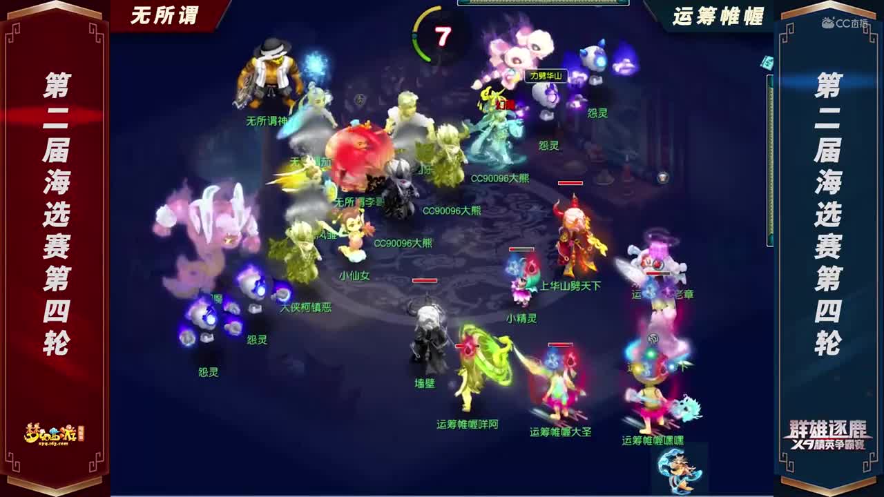 【2021群雄逐鹿】第二届预选赛天元组第四轮：运筹帷幄VS无所谓【CC情报站】