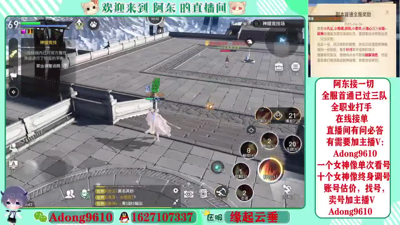 全服弑神首杀圣堂第一视角~ 第2段