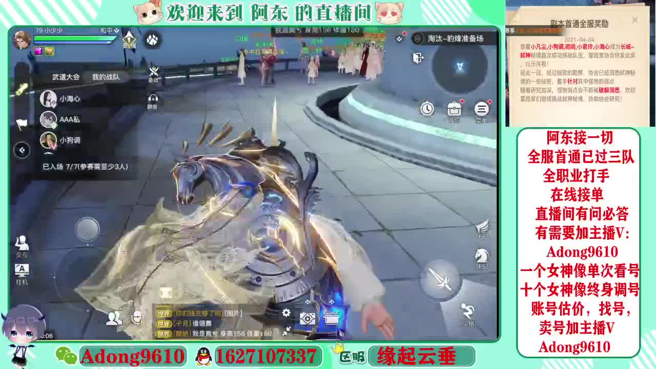 全服弑神首杀圣堂第一视角~ 第3段