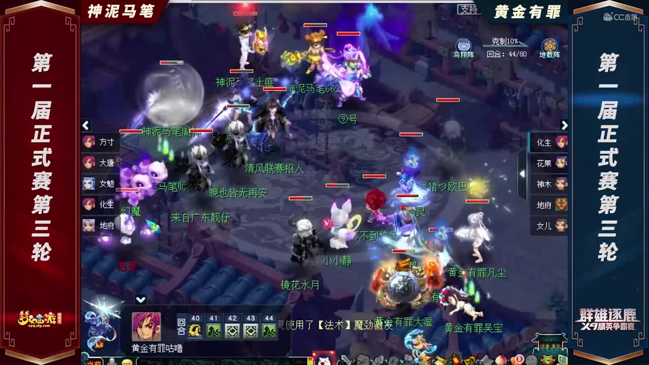 【2021群雄逐鹿】第一届正式赛天元组第三轮：黄金有罪VS神泥马笔【CC情报站】