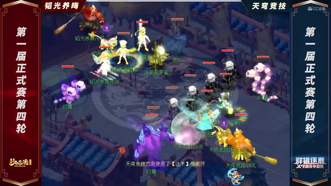 【2021群雄逐鹿】第一届正式赛天元组第四轮：韬光养晦VS天弯竞技【CC情报站】