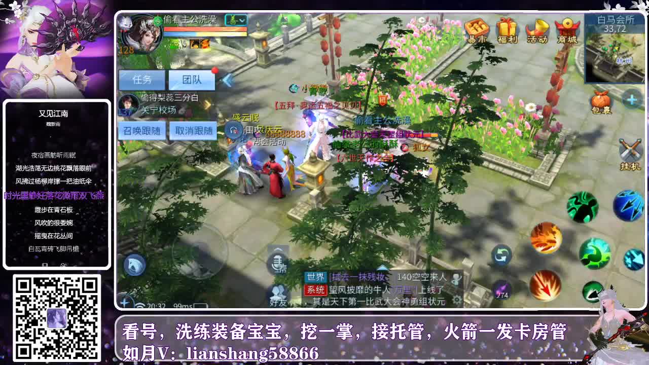接托管，看号打造等各种资源 第1段