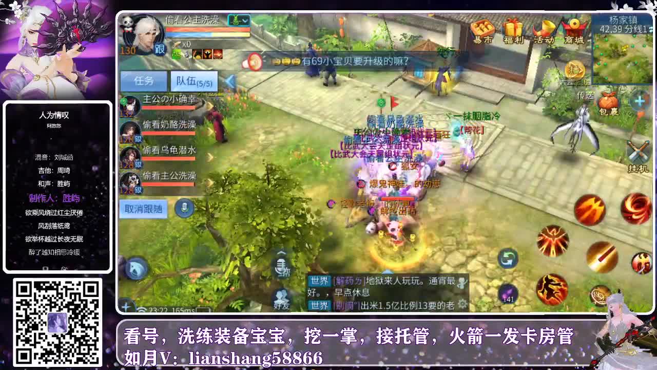 接托管，看号打造等各种资源 第2段