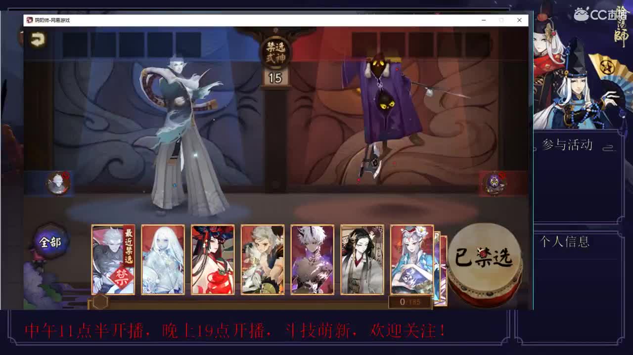 斗技赛决赛最后一天 第1段