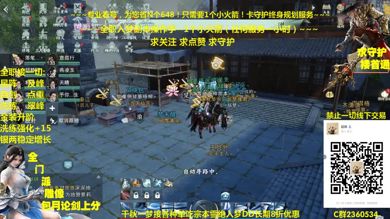 官方指定看号规划提修~帐号收售估价~全职及峰~癫疯论剑