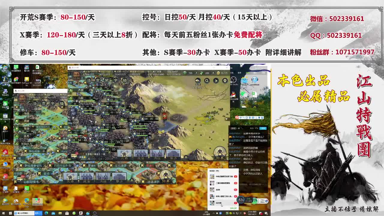 1072你懂得。接开荒，控号 第2段