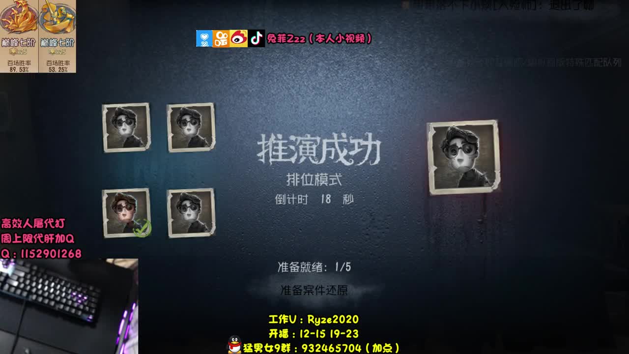 巅7双皇~带老板~ 第1段