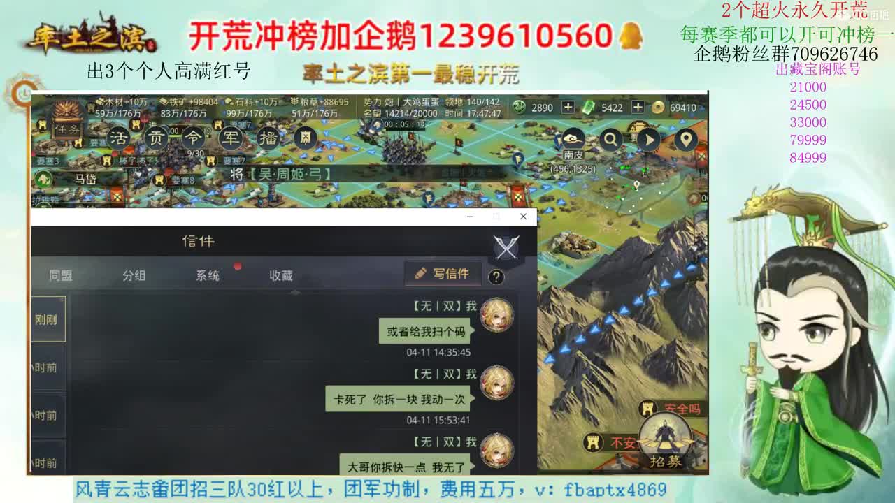 接开荒 职业账号估价师 第2段